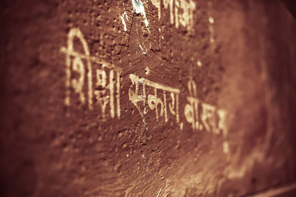 Sanskrit writing on the wall